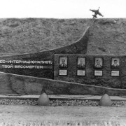 sovietmemorial03